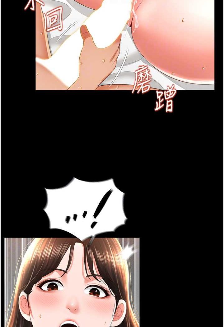 第5话-接连爆发的喷泉 - 第65.jpg页