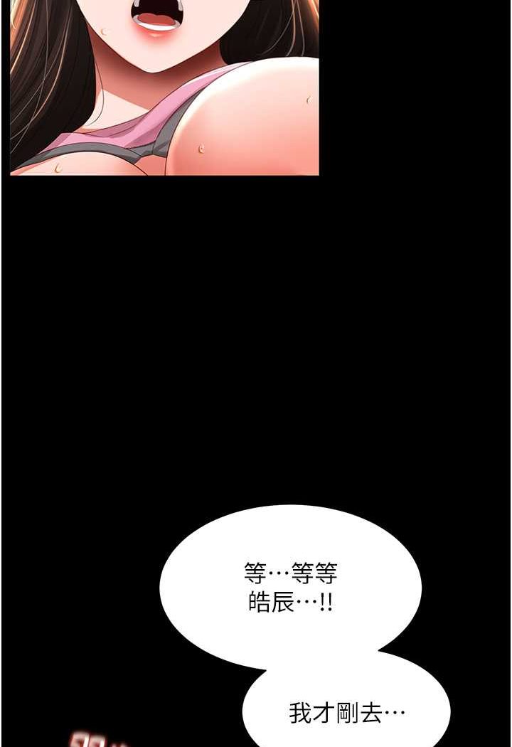 第5话-接连爆发的喷泉 - 第66.jpg页