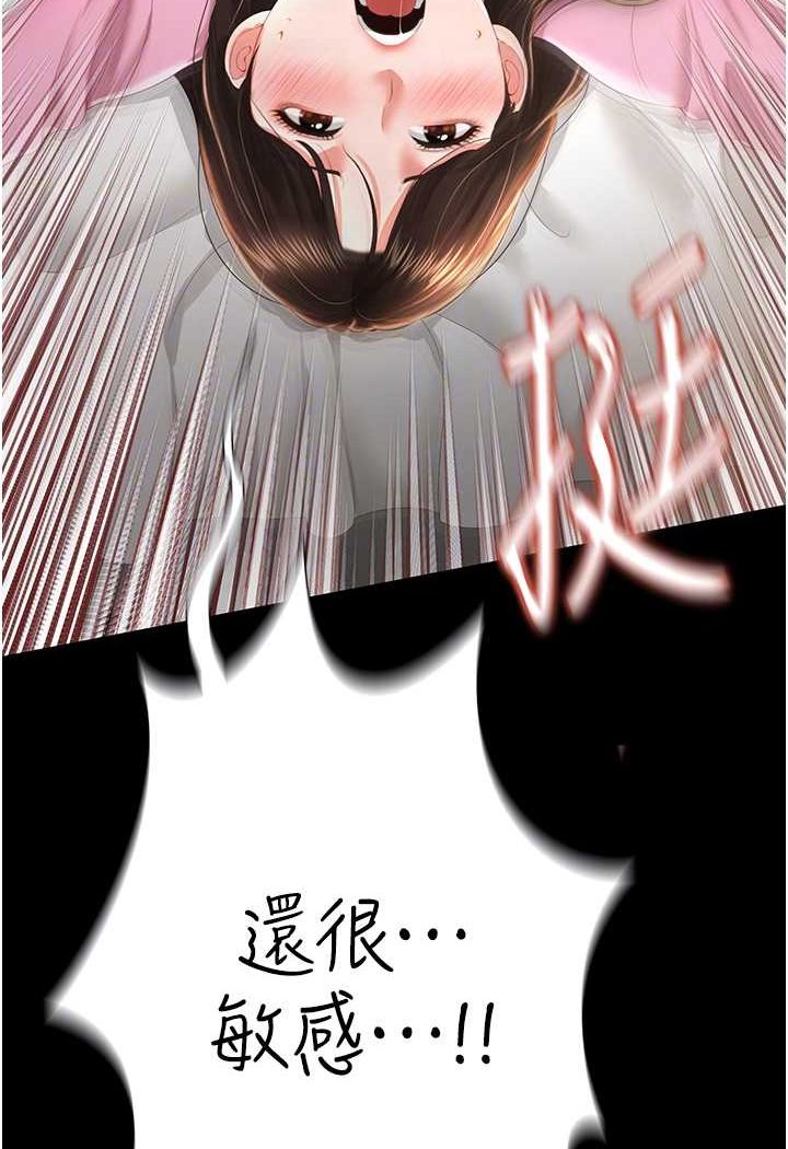 第5话-接连爆发的喷泉 - 第70.jpg页