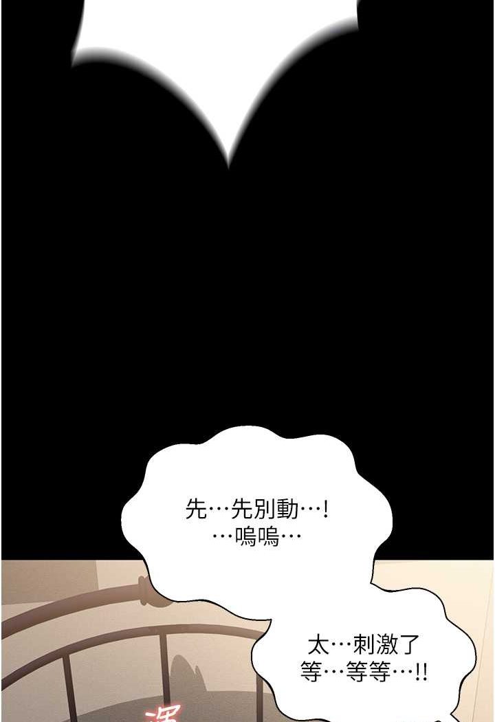 第5话-接连爆发的喷泉 - 第71.jpg页