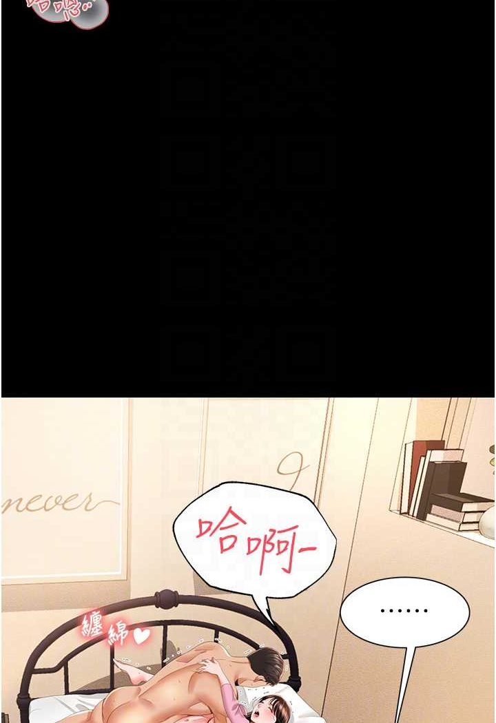 第5话-接连爆发的喷泉 - 第74.jpg页