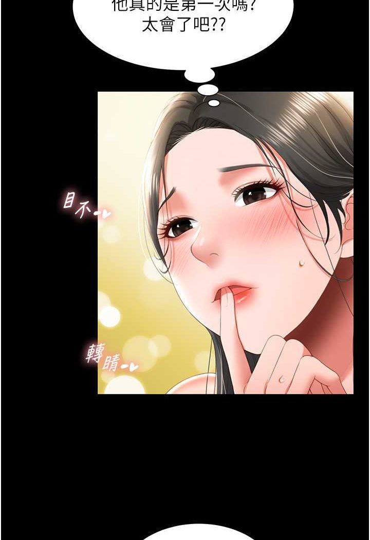 第5话-接连爆发的喷泉 - 第76.jpg页