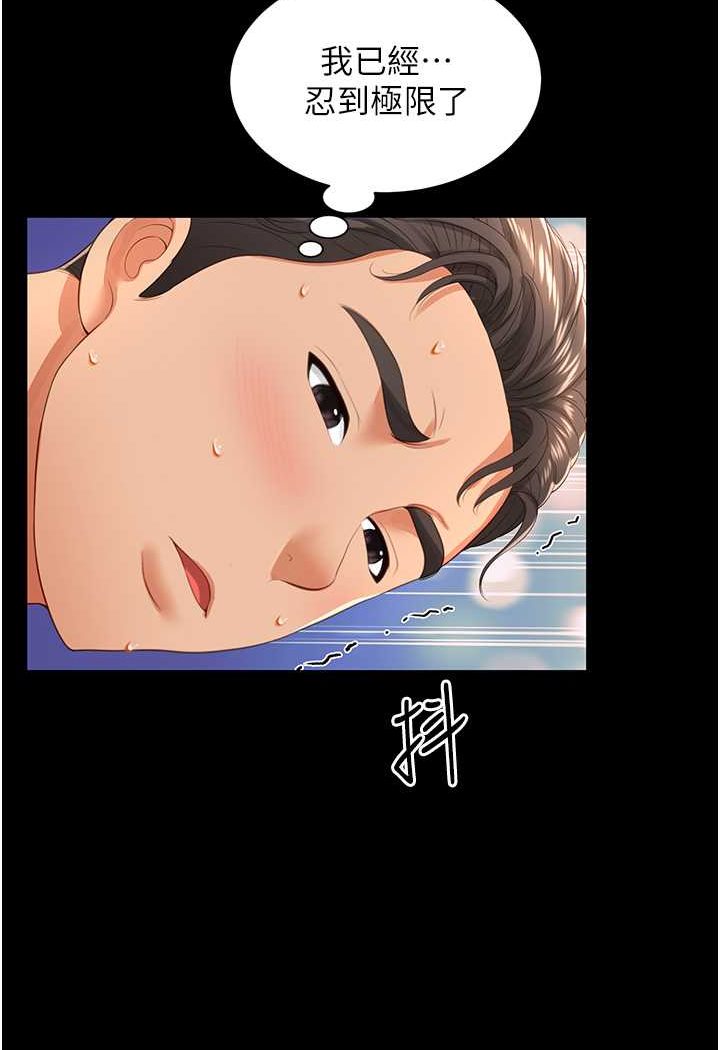 第5话-接连爆发的喷泉 - 第77.jpg页