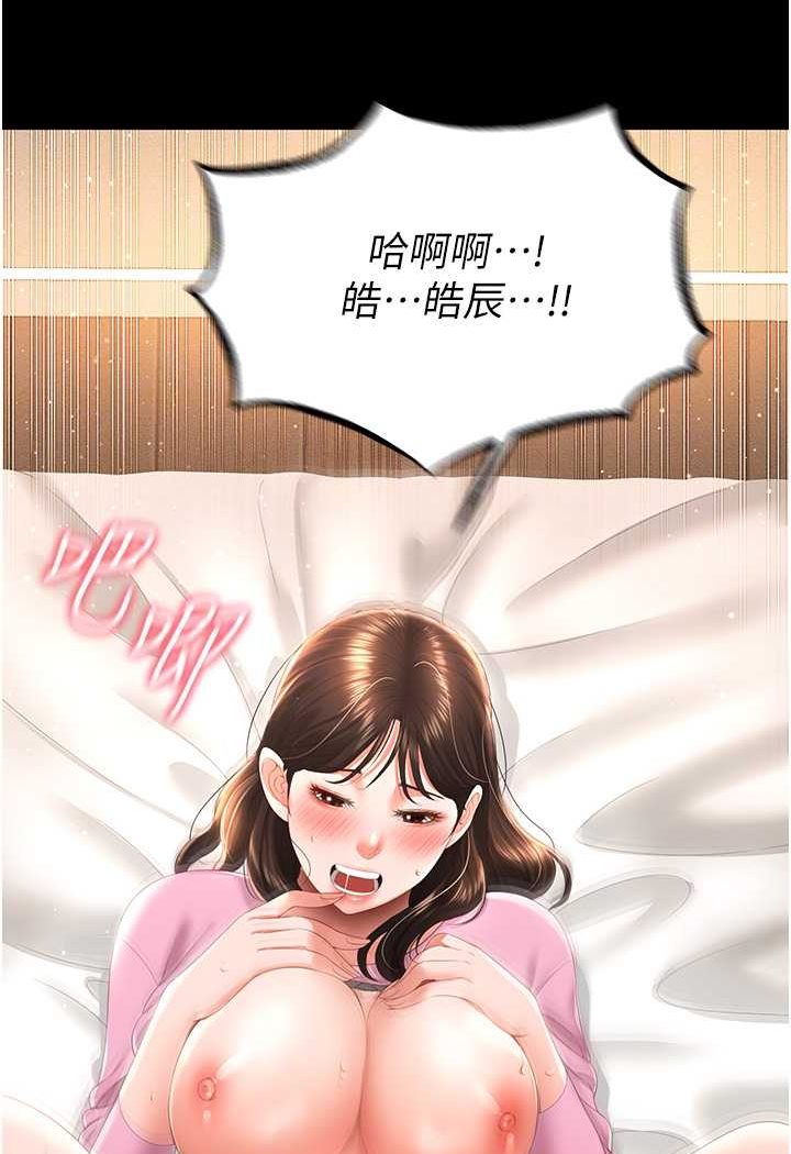 第5话-接连爆发的喷泉 - 第81.jpg页