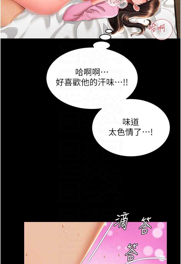 第5话-接连爆发的喷泉 - 第84.jpg页