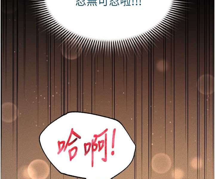 第5话-接连爆发的喷泉 - 第87.jpg页
