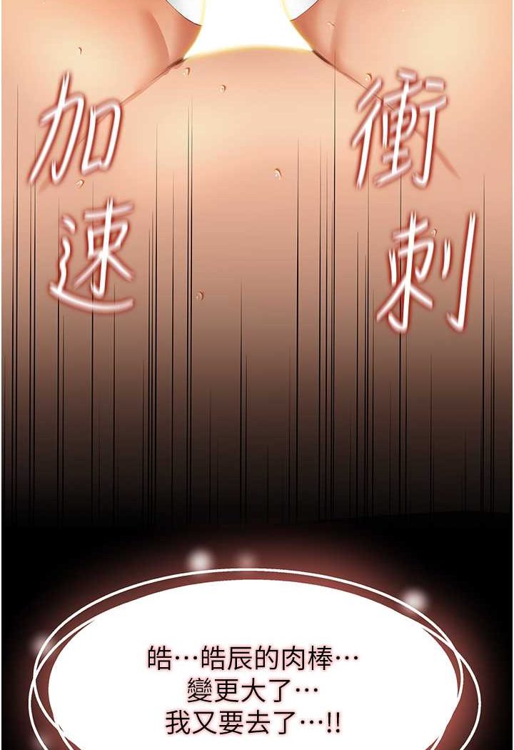 第5话-接连爆发的喷泉 - 第89.jpg页