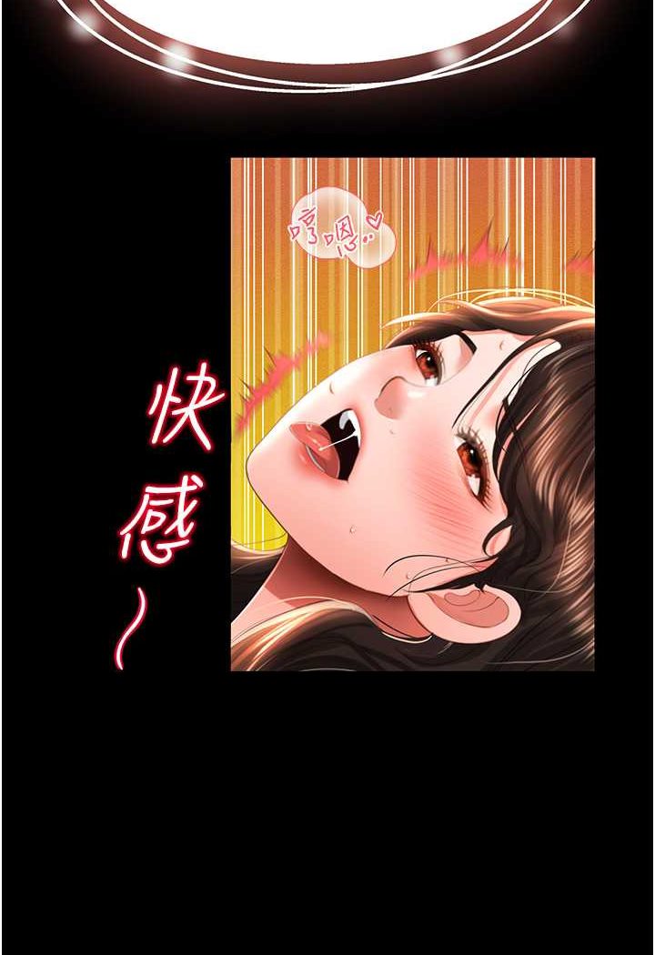 第5话-接连爆发的喷泉 - 第90.jpg页