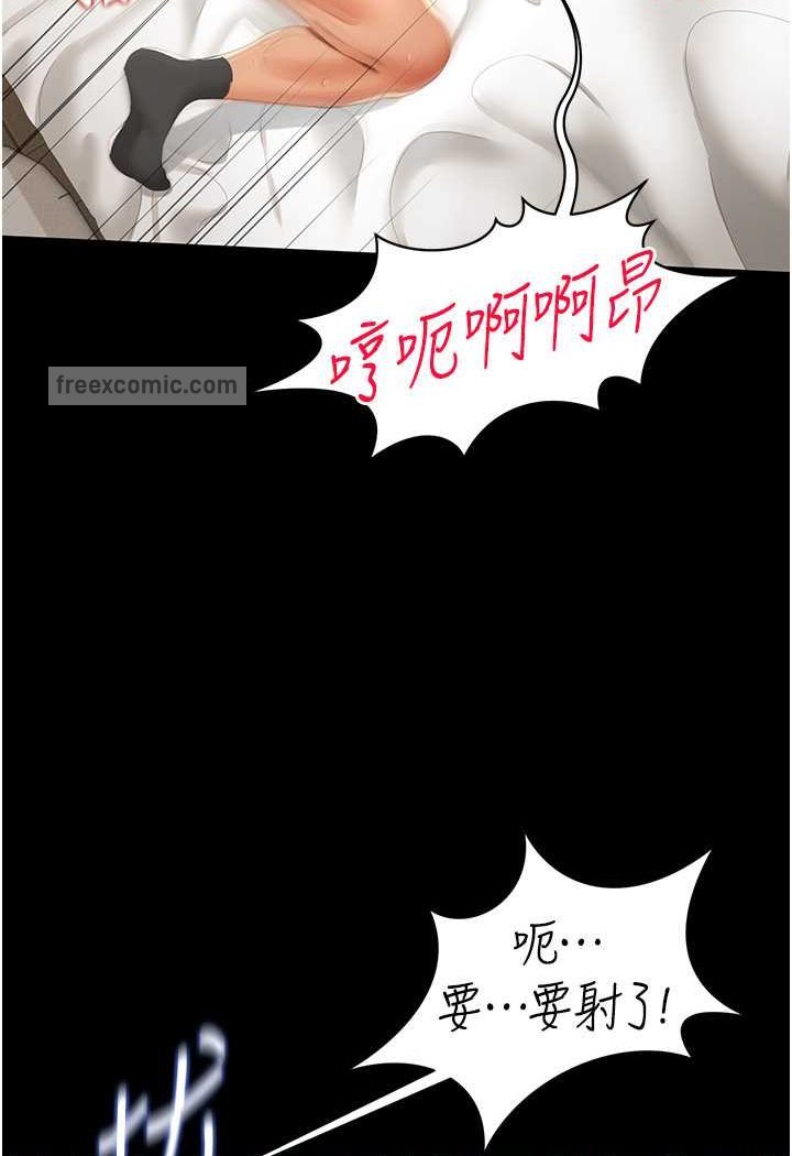 第5话-接连爆发的喷泉 - 第92.jpg页