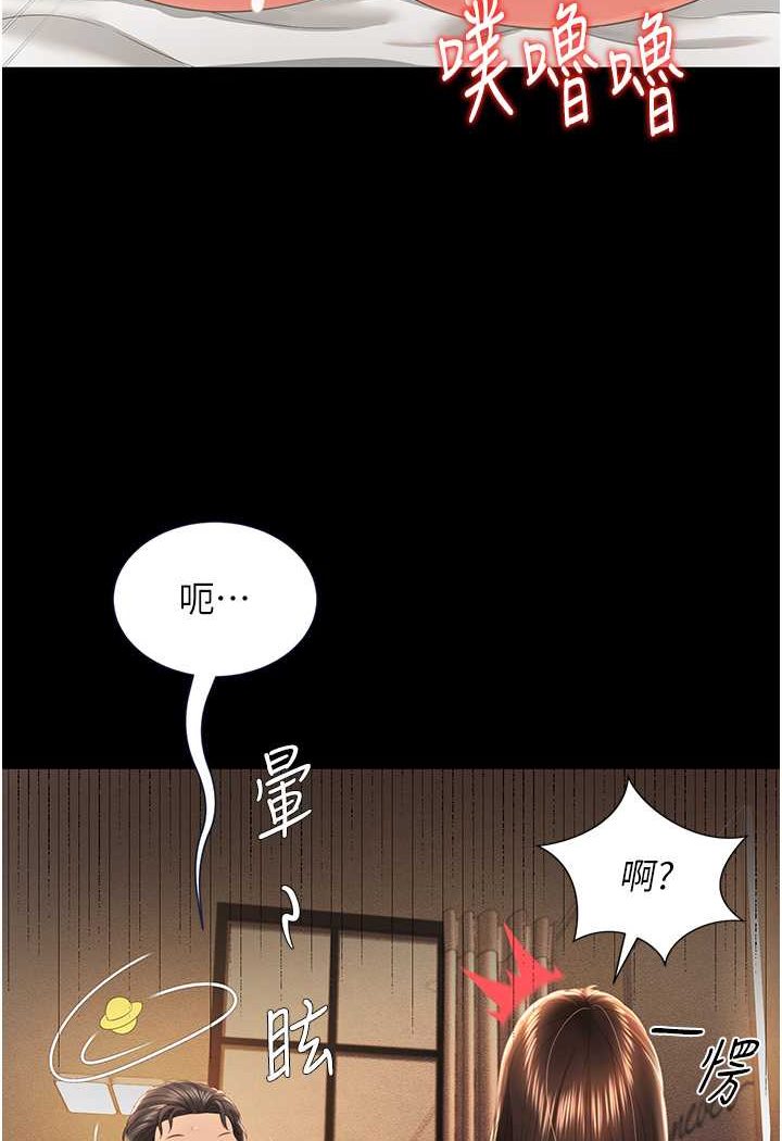第5话-接连爆发的喷泉 - 第98.jpg页