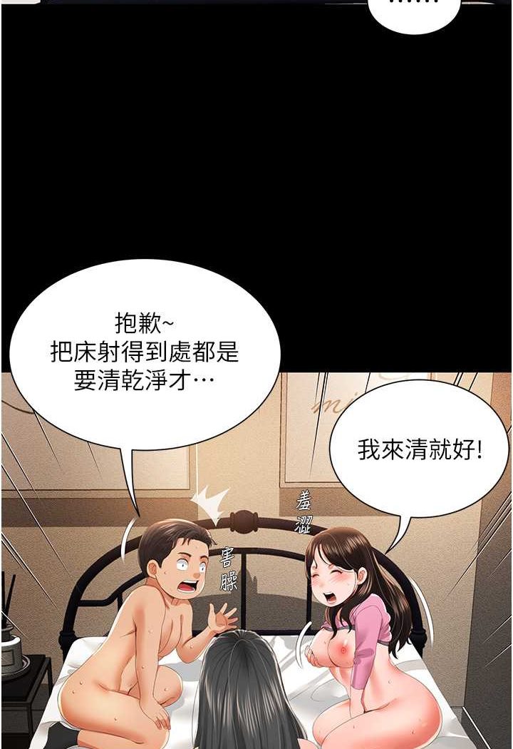 第5话-接连爆发的喷泉 - 第101.jpg页