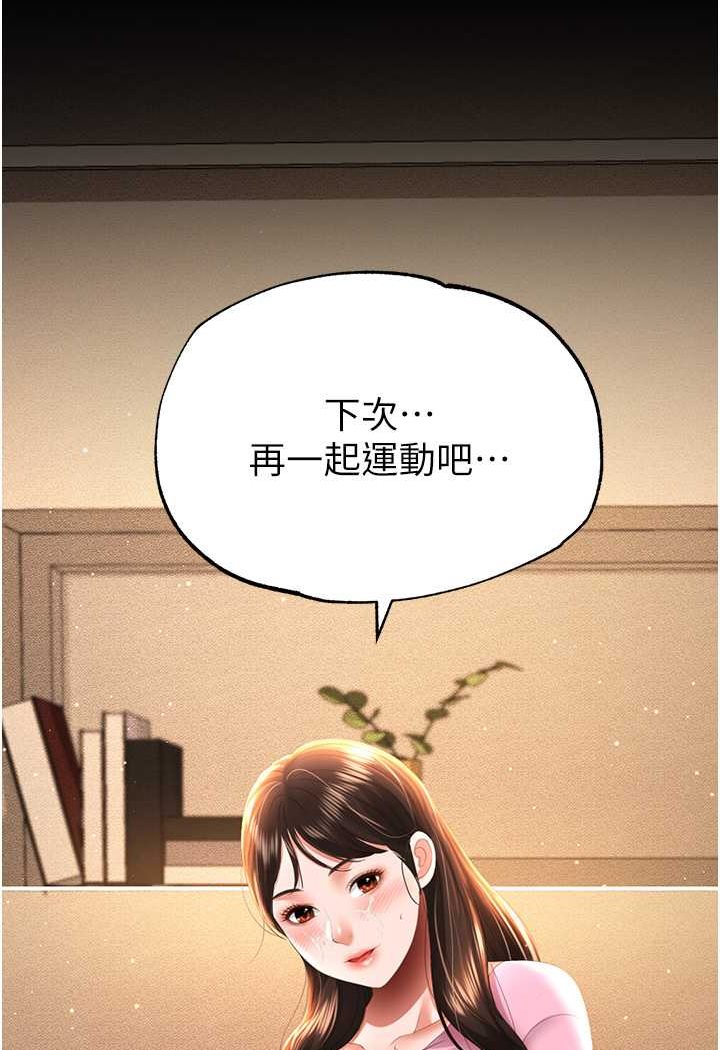 第5话-接连爆发的喷泉 - 第103.jpg页