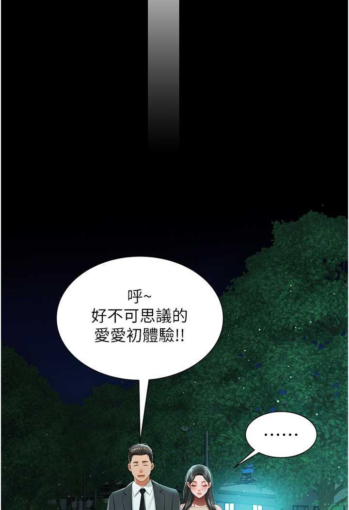 第5话-接连爆发的喷泉 - 第106.jpg页