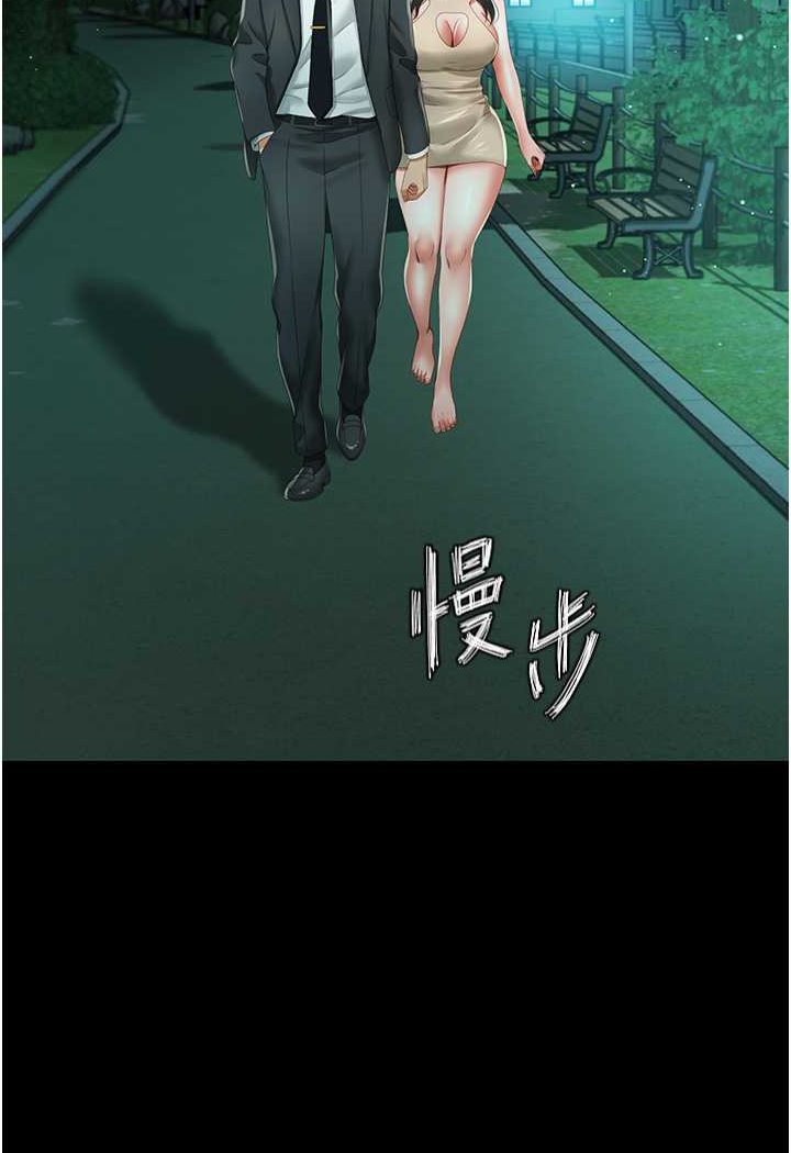 第5话-接连爆发的喷泉 - 第107.jpg页