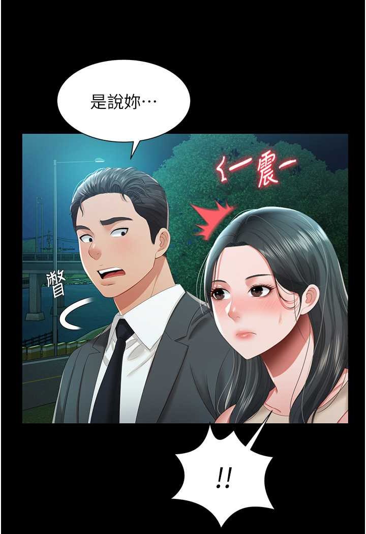 第5话-接连爆发的喷泉 - 第108.jpg页