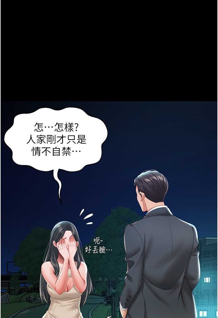 第5话-接连爆发的喷泉 - 第109.jpg页
