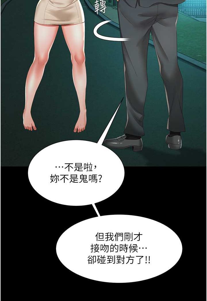 第5话-接连爆发的喷泉 - 第110.jpg页