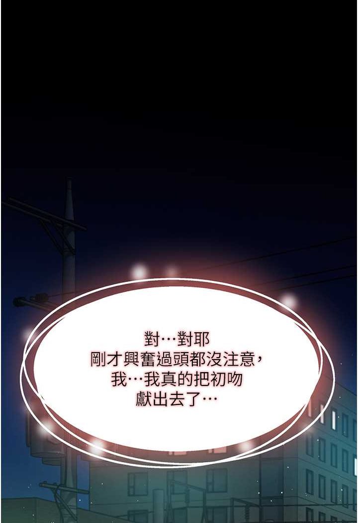 第5话-接连爆发的喷泉 - 第111.jpg页