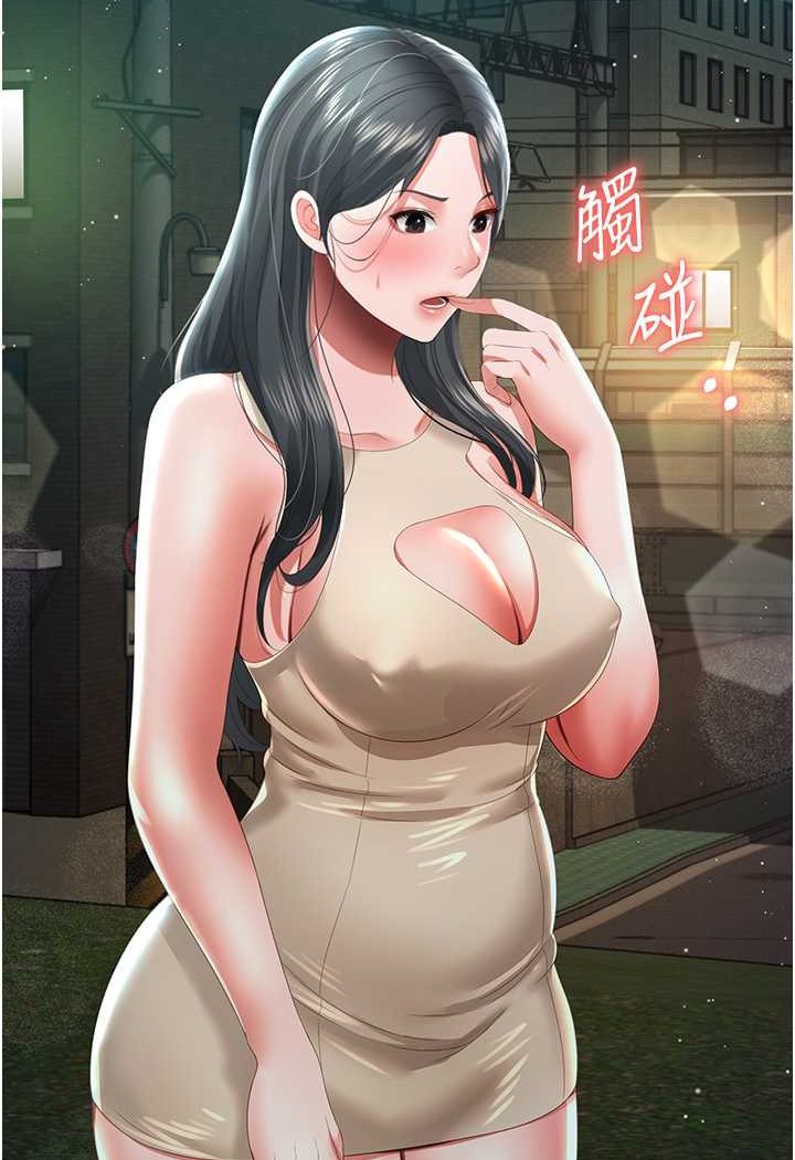 第5话-接连爆发的喷泉 - 第112.jpg页