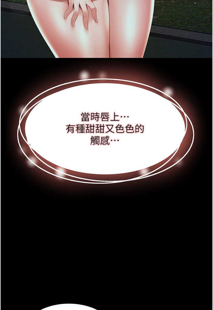第5话-接连爆发的喷泉 - 第113.jpg页