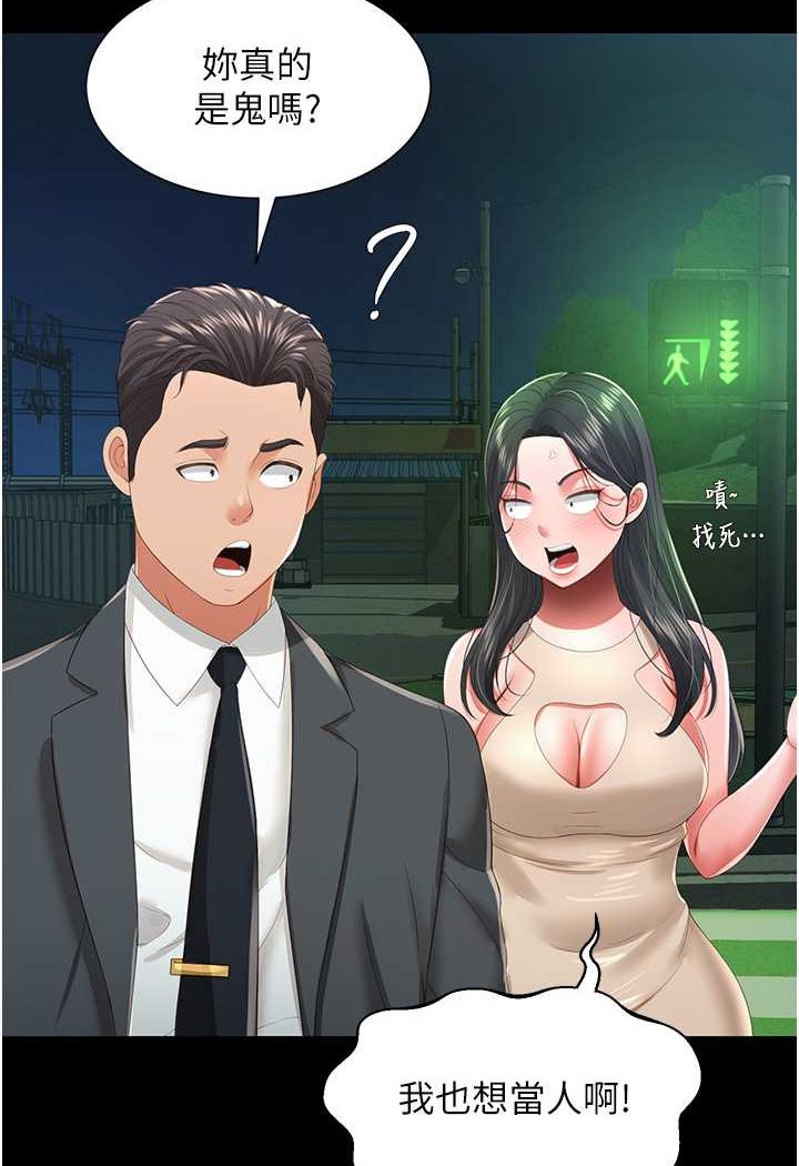 第5话-接连爆发的喷泉 - 第114.jpg页