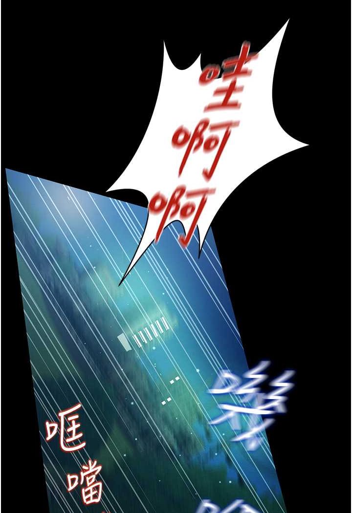 第5话-接连爆发的喷泉 - 第118.jpg页