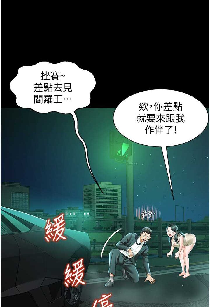 第5话-接连爆发的喷泉 - 第120.jpg页
