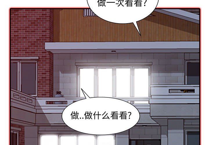 第12话 - 第2.jpg页
