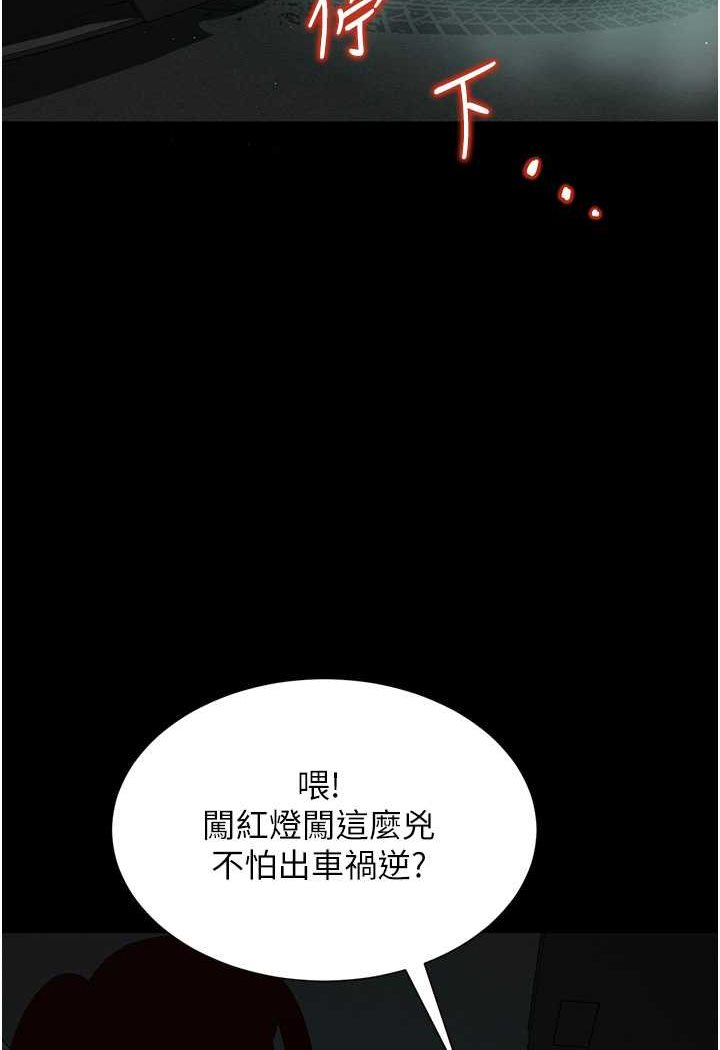 第5话-接连爆发的喷泉 - 第121.jpg页