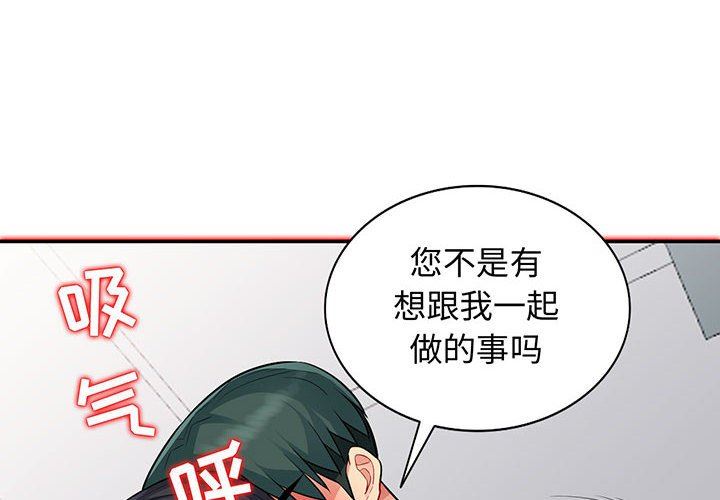 第12话 - 第4.jpg页