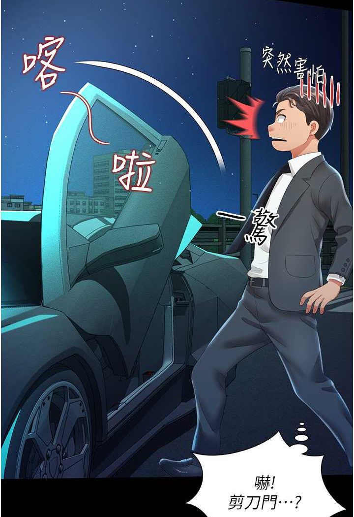第5话-接连爆发的喷泉 - 第123.jpg页