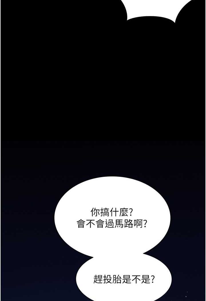 第5话-接连爆发的喷泉 - 第124.jpg页