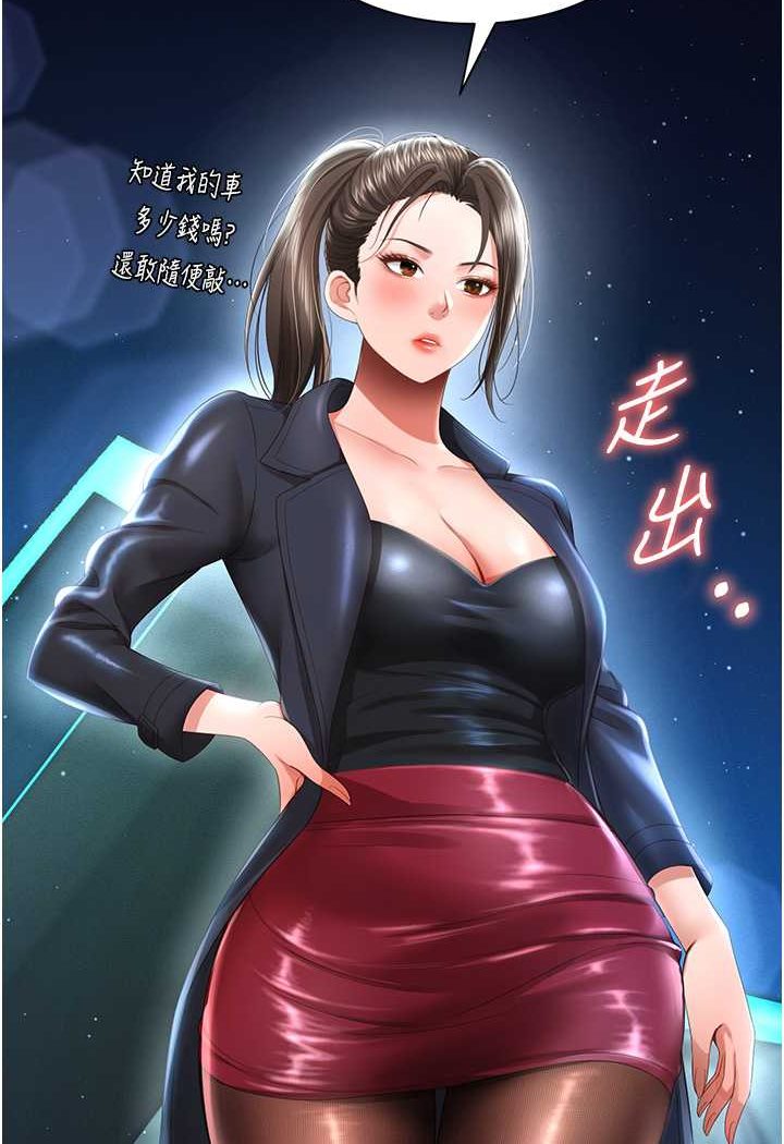 第5话-接连爆发的喷泉 - 第125.jpg页