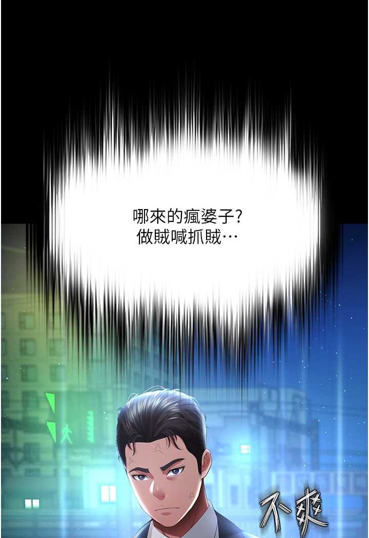 第5话-接连爆发的喷泉 - 第127.jpg页