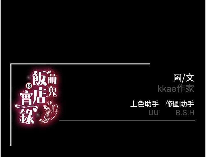 第5话-接连爆发的喷泉 - 第129.jpg页