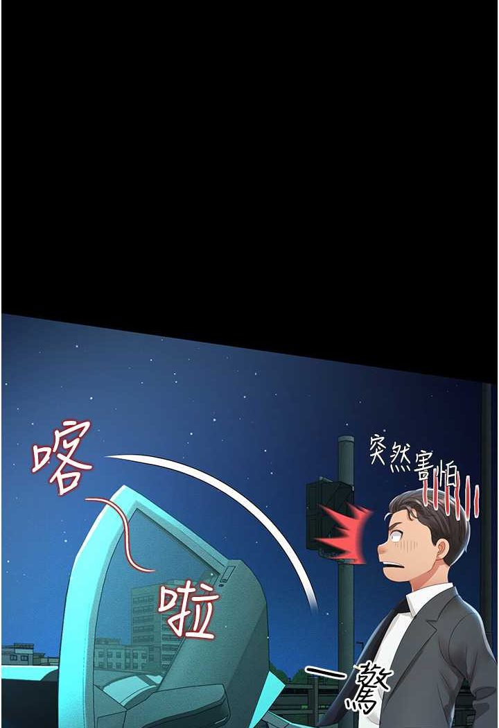 第6话-我命令你把衣服脱了! - 第1.jpg页