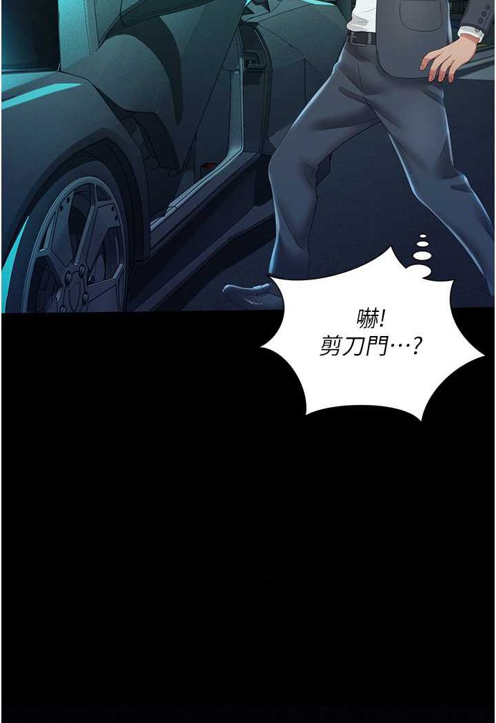 第6话-我命令你把衣服脱了! - 第2.jpg页