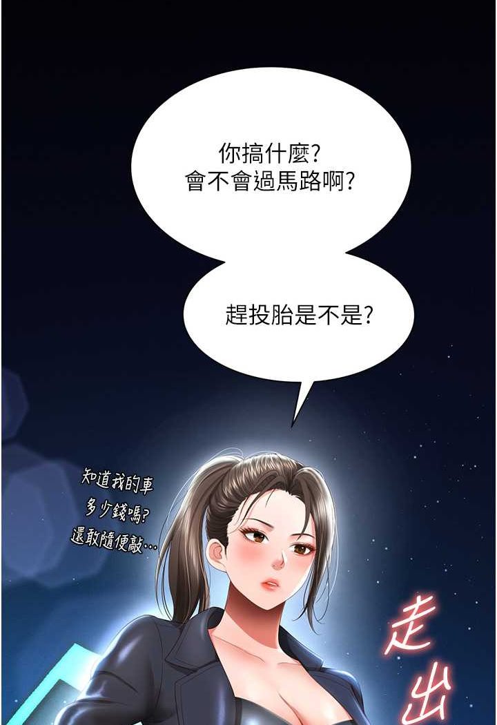 第6话-我命令你把衣服脱了! - 第3.jpg页