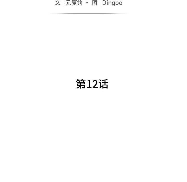 第12话 - 第15.jpg页