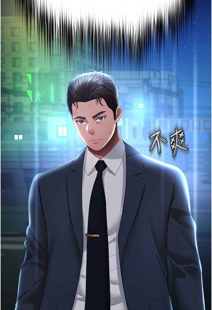 第6话-我命令你把衣服脱了! - 第6.jpg页