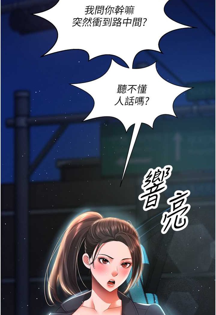 第6话-我命令你把衣服脱了! - 第8.jpg页