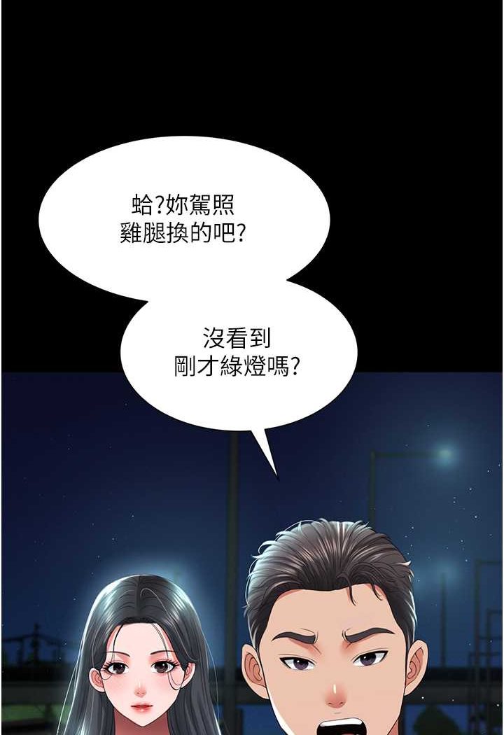 第6话-我命令你把衣服脱了! - 第11.jpg页