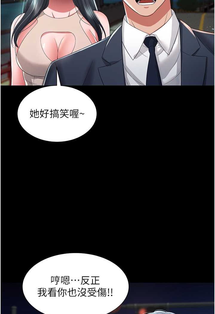 第6话-我命令你把衣服脱了! - 第12.jpg页