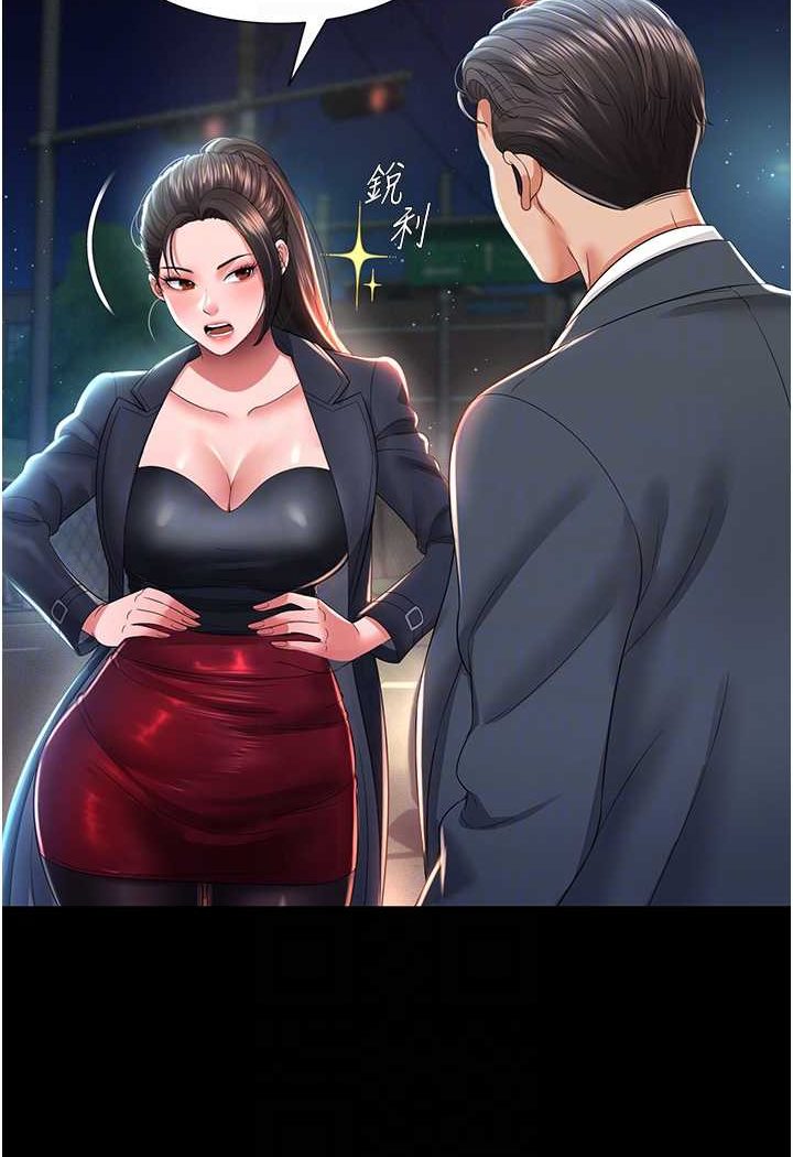 第6话-我命令你把衣服脱了! - 第13.jpg页