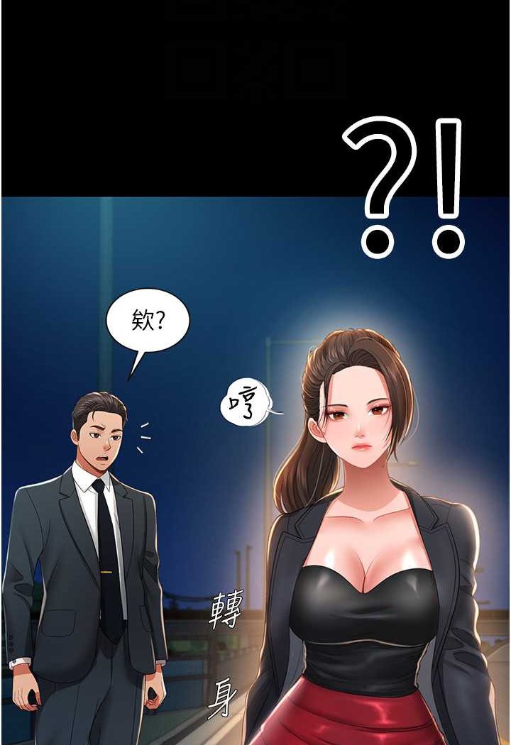 第6话-我命令你把衣服脱了! - 第14.jpg页