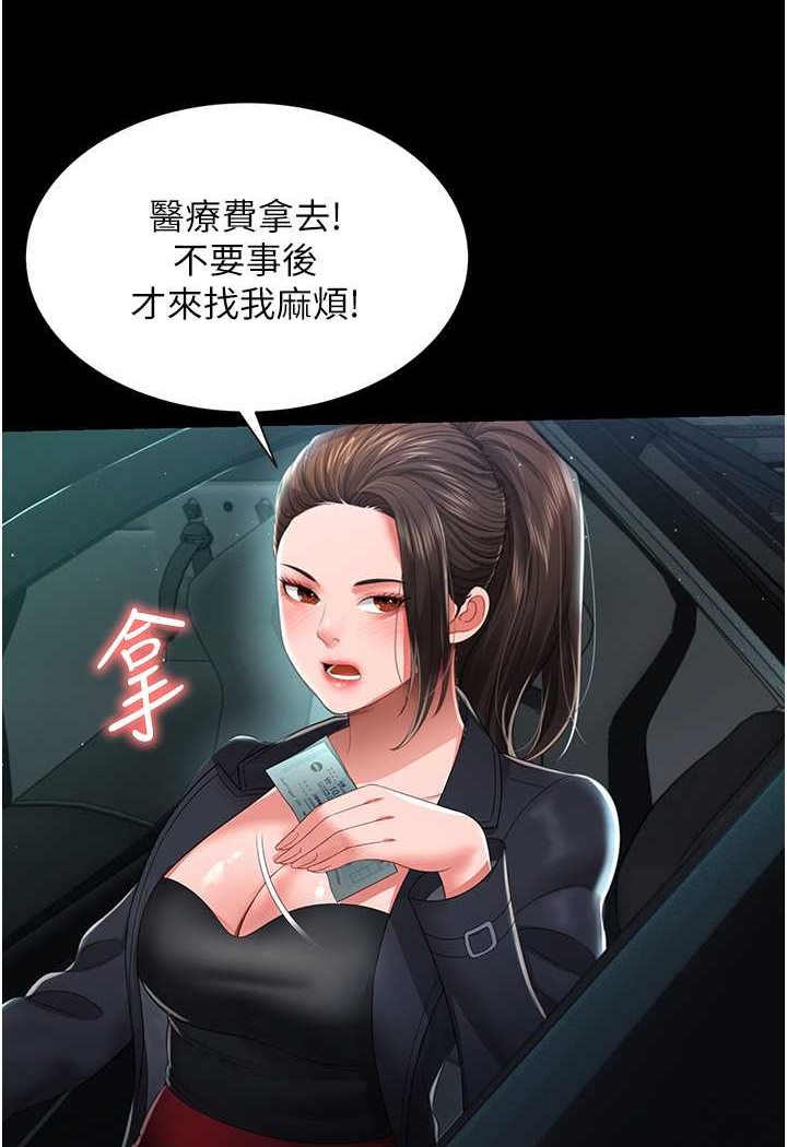 第6话-我命令你把衣服脱了! - 第17.jpg页