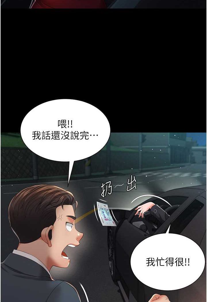第6话-我命令你把衣服脱了! - 第18.jpg页