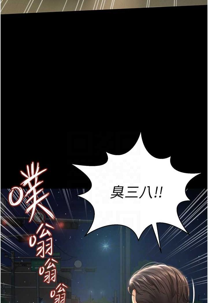 第6话-我命令你把衣服脱了! - 第21.jpg页