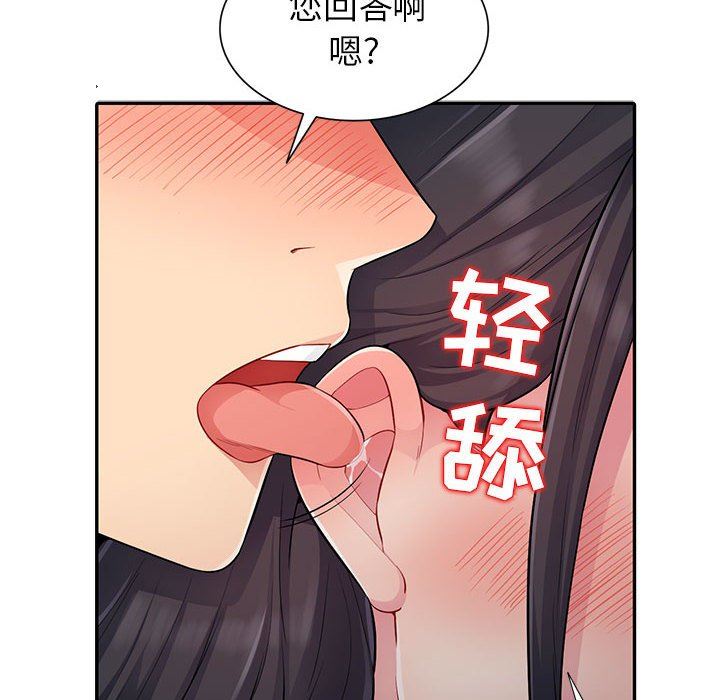 第12话 - 第32.jpg页