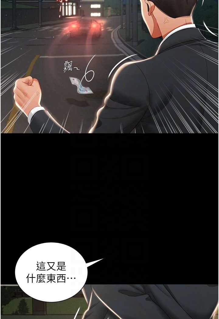 第6话-我命令你把衣服脱了! - 第22.jpg页